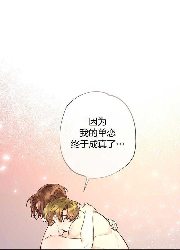 《他和我的婚礼计划》漫画最新章节第51话免费下拉式在线观看章节第【11】张图片