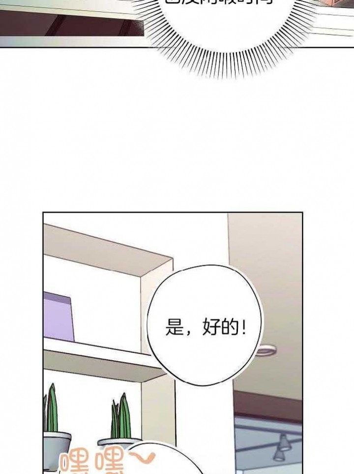 《他和我的婚礼计划》漫画最新章节第42话免费下拉式在线观看章节第【32】张图片