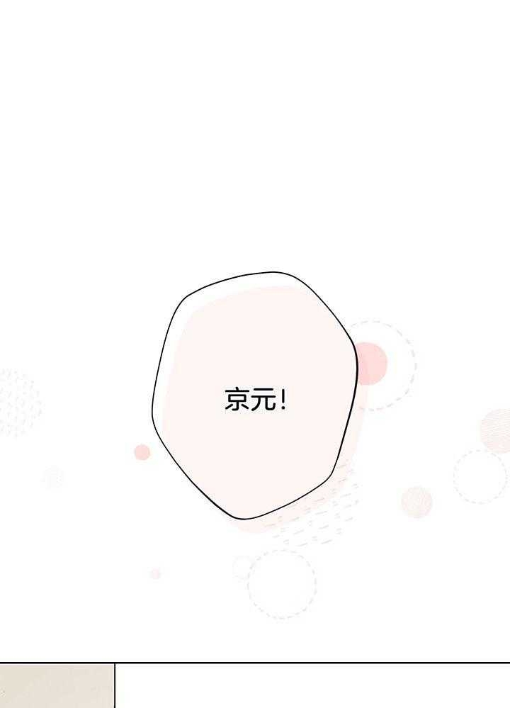 《他和我的婚礼计划》漫画最新章节第54话免费下拉式在线观看章节第【1】张图片