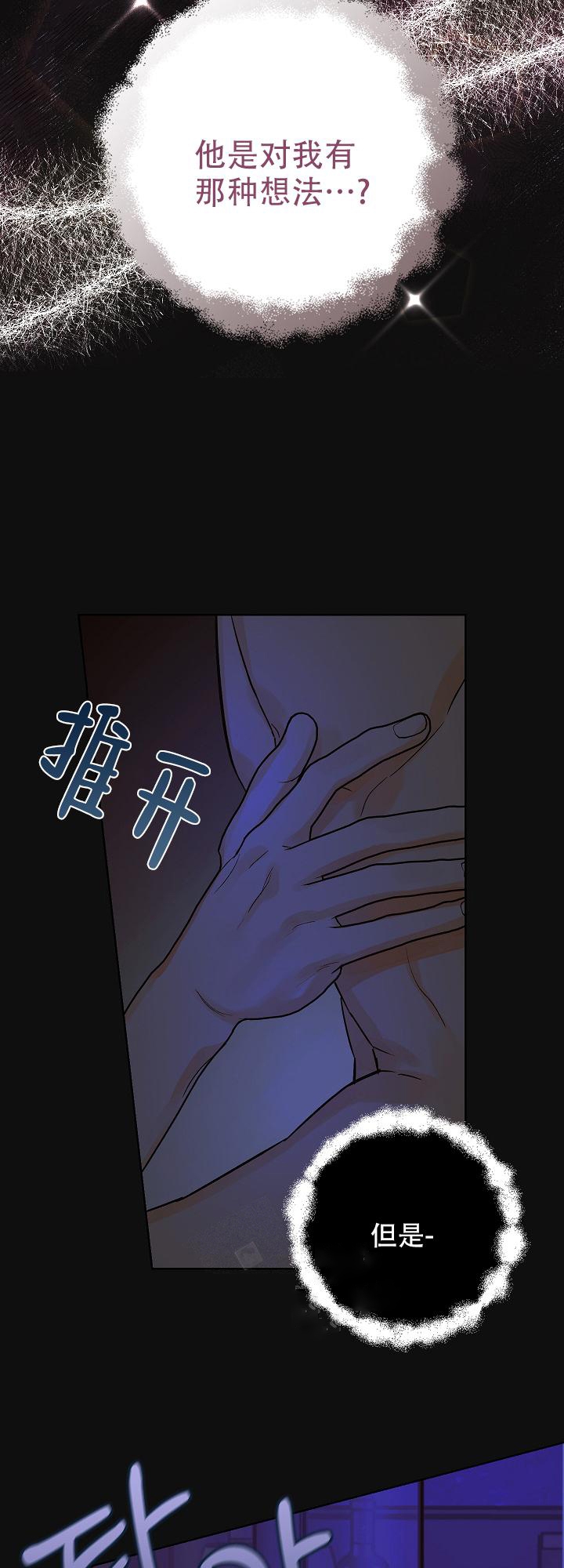 《他和我的婚礼计划》漫画最新章节第30话免费下拉式在线观看章节第【11】张图片