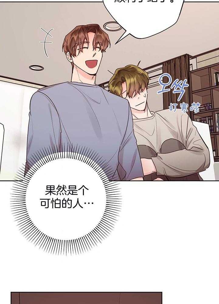 《他和我的婚礼计划》漫画最新章节第54话免费下拉式在线观看章节第【23】张图片