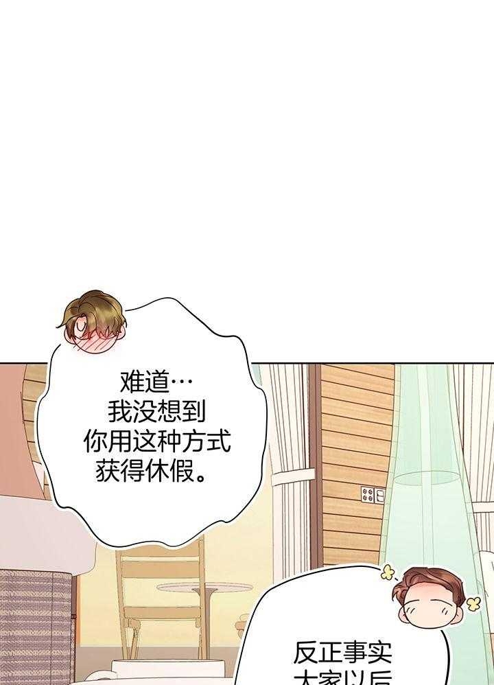 《他和我的婚礼计划》漫画最新章节第53话免费下拉式在线观看章节第【1】张图片