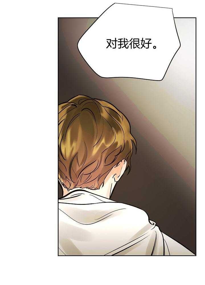 《他和我的婚礼计划》漫画最新章节第31话免费下拉式在线观看章节第【32】张图片