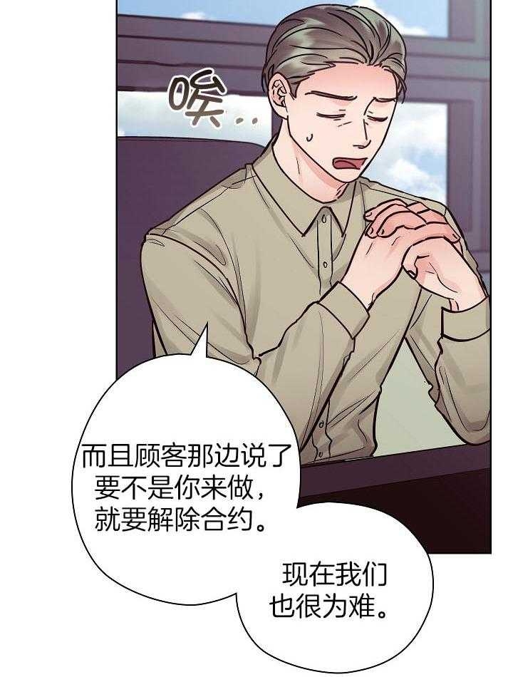 《他和我的婚礼计划》漫画最新章节第38话免费下拉式在线观看章节第【16】张图片