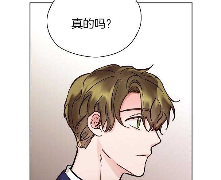 《他和我的婚礼计划》漫画最新章节第39话免费下拉式在线观看章节第【33】张图片