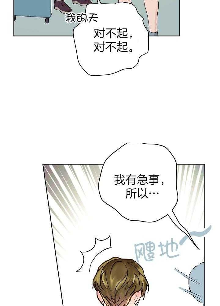 《他和我的婚礼计划》漫画最新章节第37话免费下拉式在线观看章节第【2】张图片