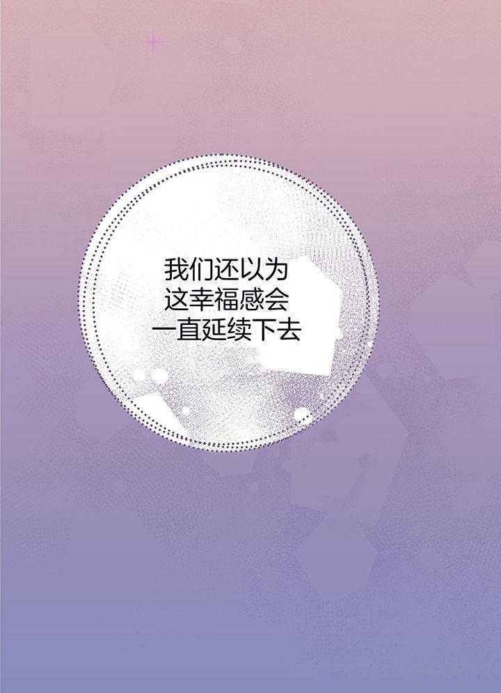 《他和我的婚礼计划》漫画最新章节第55话免费下拉式在线观看章节第【5】张图片