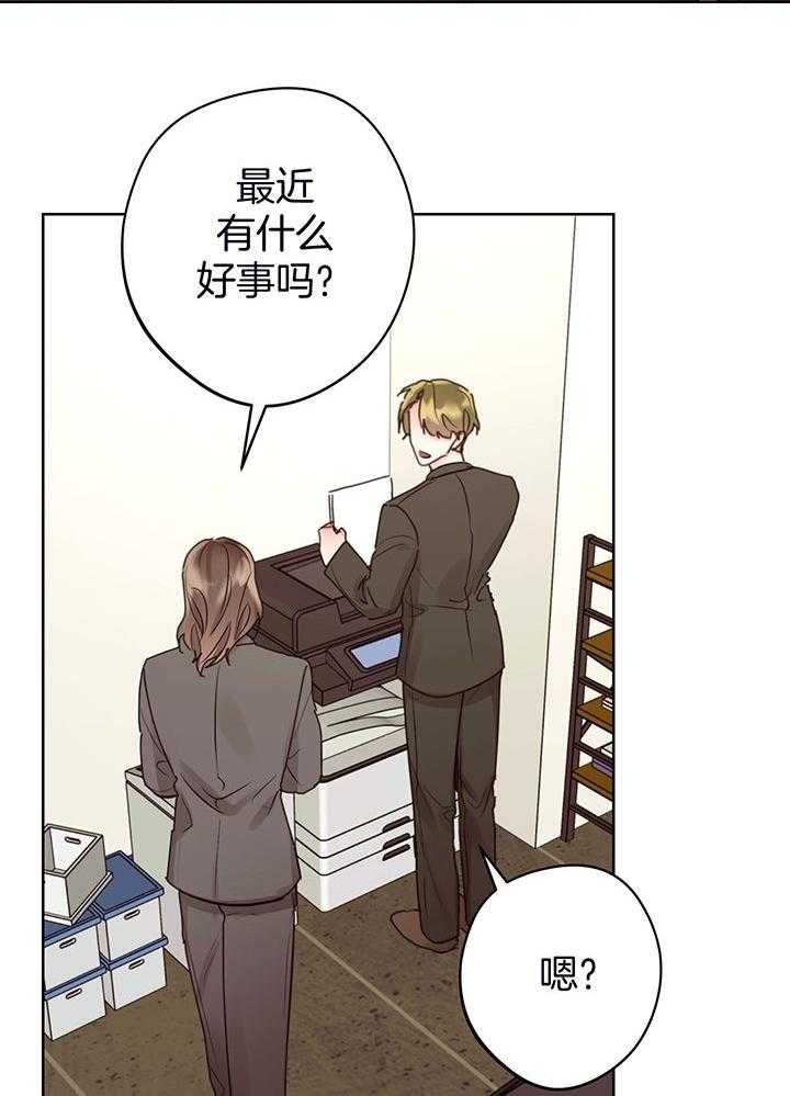 《他和我的婚礼计划》漫画最新章节第54话免费下拉式在线观看章节第【3】张图片