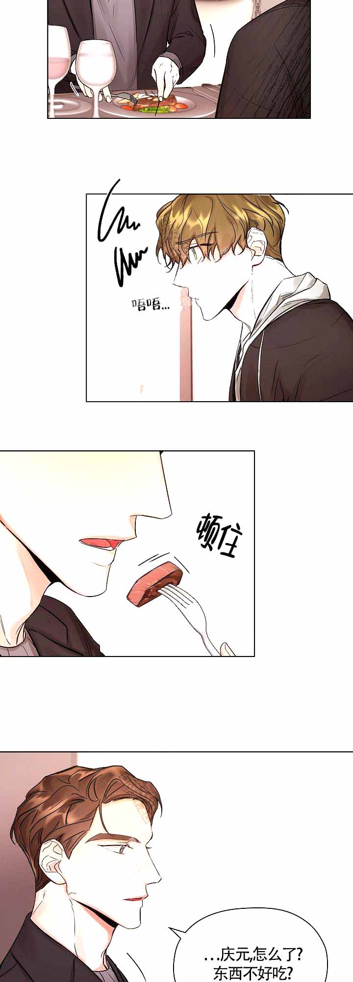 《他和我的婚礼计划》漫画最新章节第10话免费下拉式在线观看章节第【3】张图片