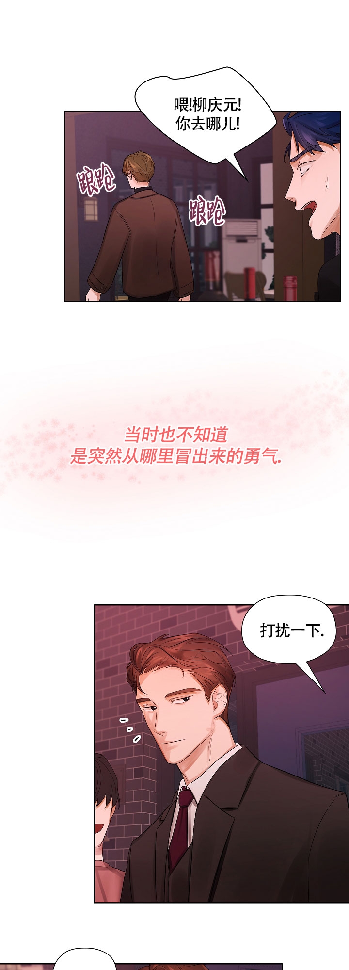 《他和我的婚礼计划》漫画最新章节第2话免费下拉式在线观看章节第【11】张图片