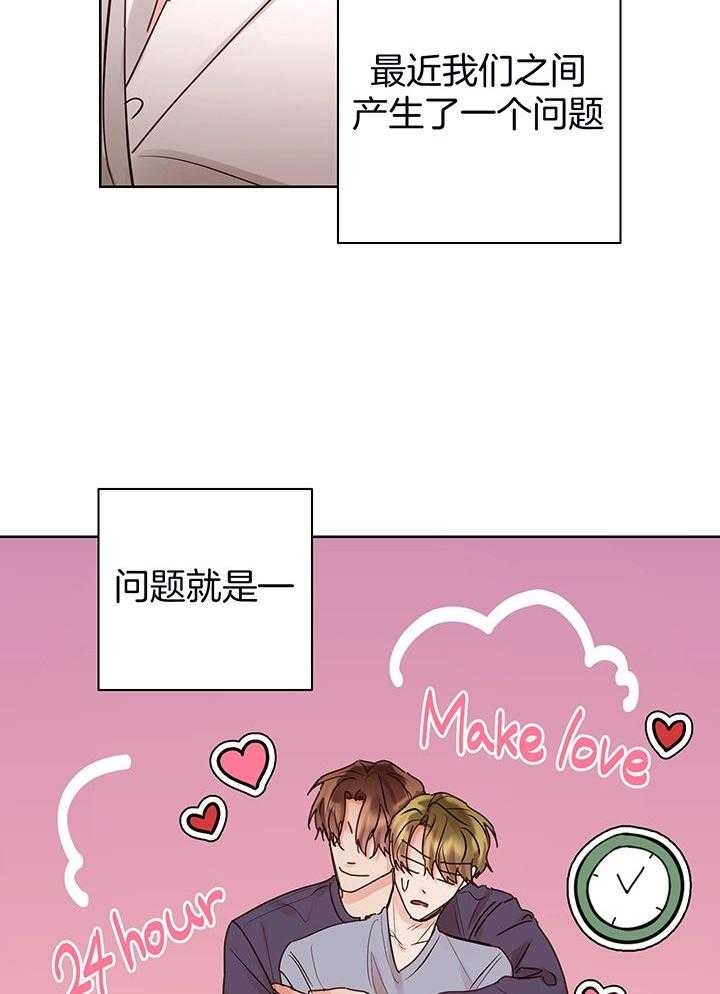 《他和我的婚礼计划》漫画最新章节第55话免费下拉式在线观看章节第【18】张图片