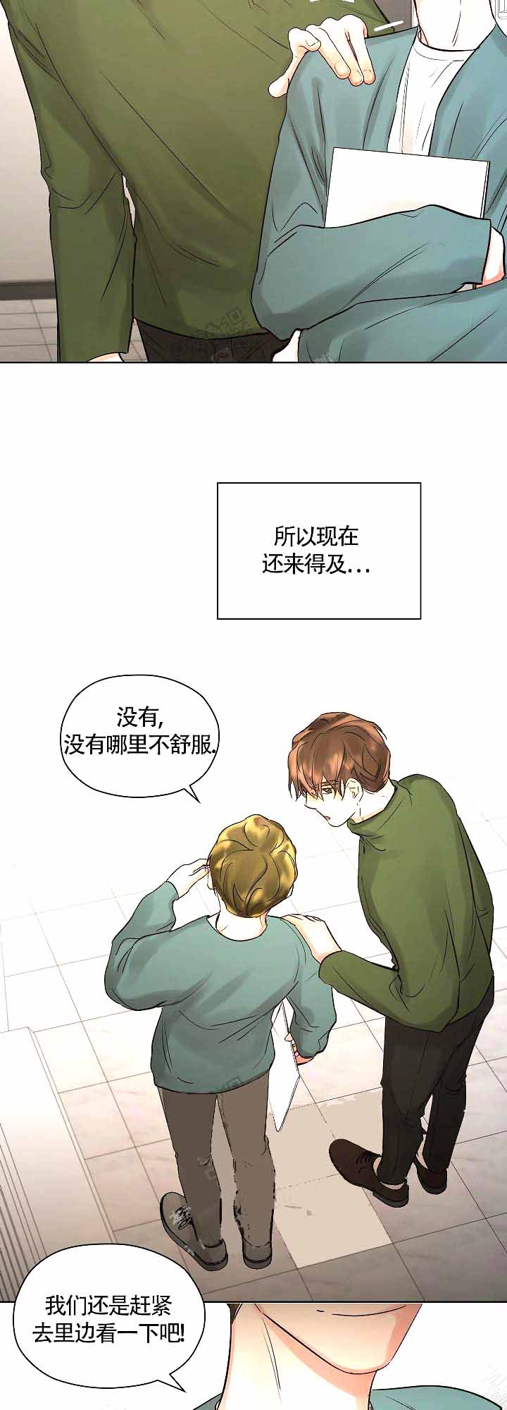 《他和我的婚礼计划》漫画最新章节第16话免费下拉式在线观看章节第【12】张图片