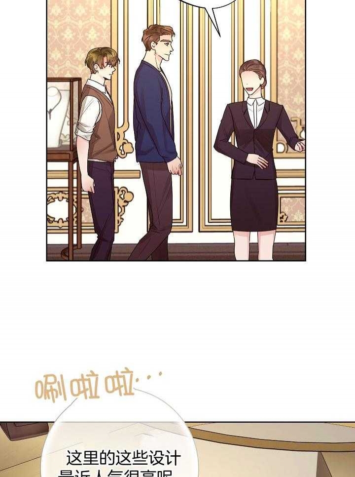 《他和我的婚礼计划》漫画最新章节第41话免费下拉式在线观看章节第【13】张图片