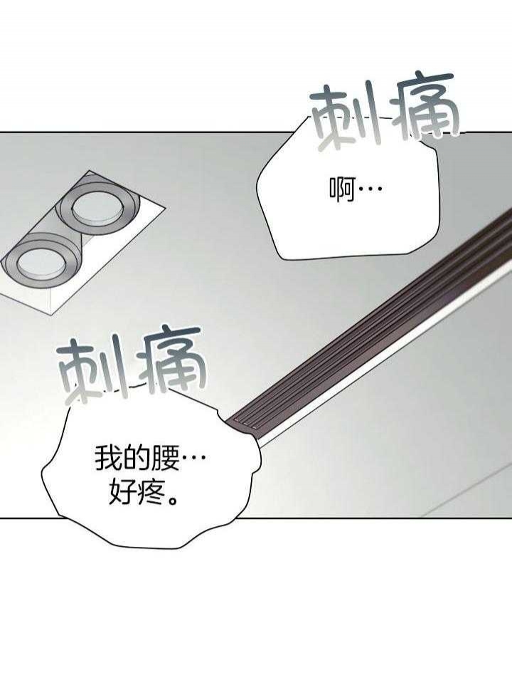 《他和我的婚礼计划》漫画最新章节第32话免费下拉式在线观看章节第【5】张图片