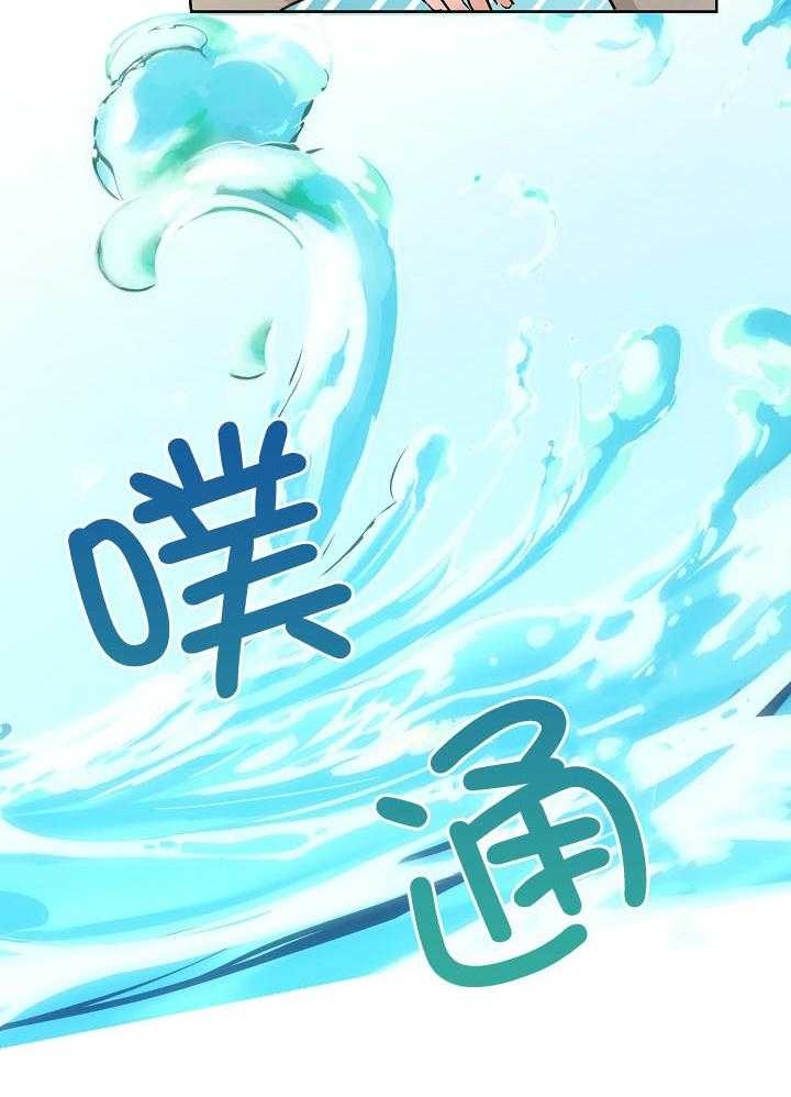 《他和我的婚礼计划》漫画最新章节第33话免费下拉式在线观看章节第【30】张图片