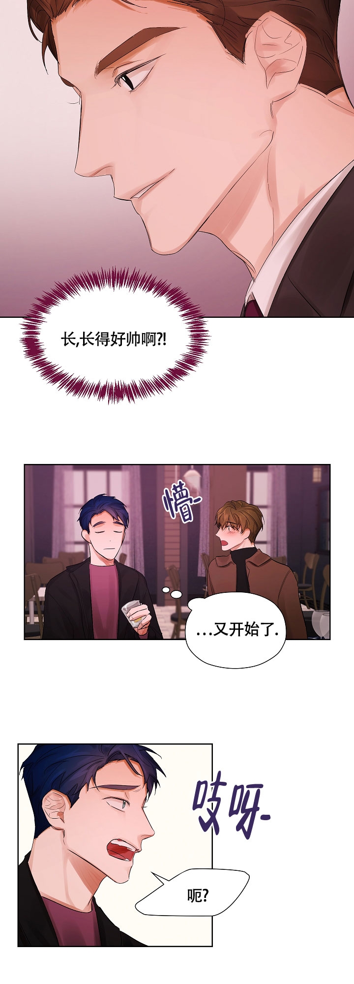 《他和我的婚礼计划》漫画最新章节第2话免费下拉式在线观看章节第【10】张图片