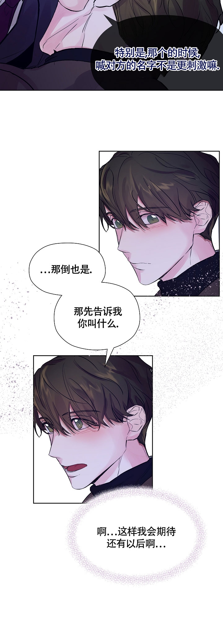 《他和我的婚礼计划》漫画最新章节第3话免费下拉式在线观看章节第【11】张图片