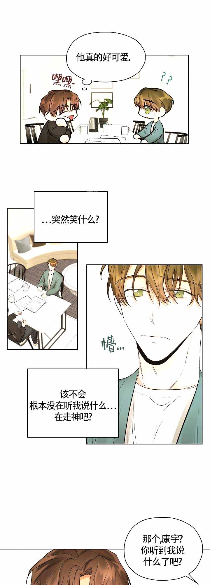 《他和我的婚礼计划》漫画最新章节第14话免费下拉式在线观看章节第【3】张图片