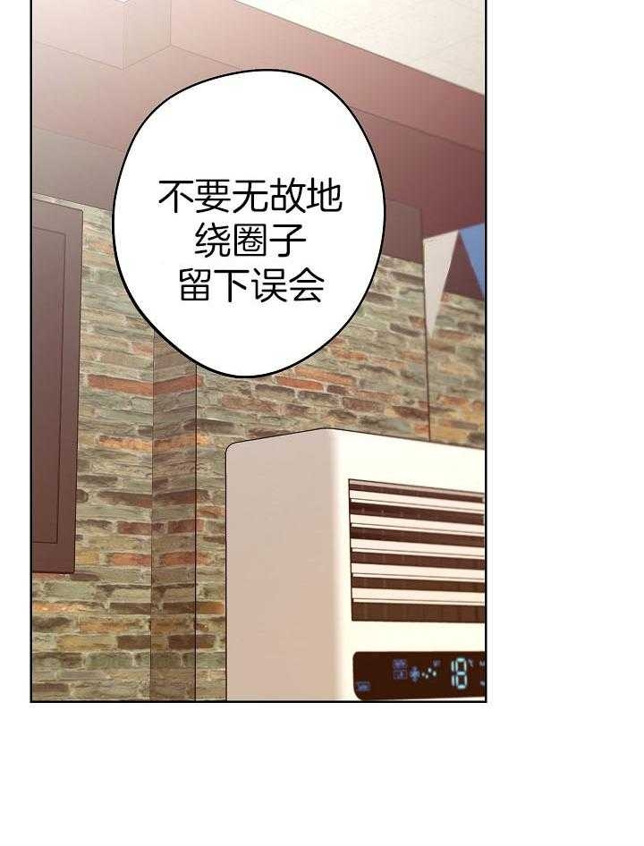 《他和我的婚礼计划》漫画最新章节第43话免费下拉式在线观看章节第【31】张图片