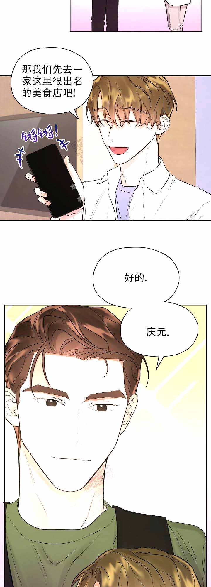 《他和我的婚礼计划》漫画最新章节第20话免费下拉式在线观看章节第【12】张图片