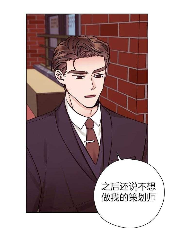 《他和我的婚礼计划》漫画最新章节第39话免费下拉式在线观看章节第【8】张图片