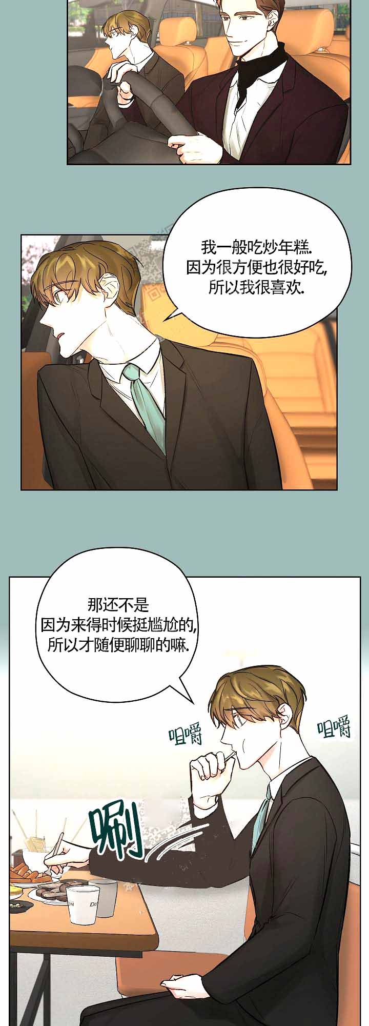 《他和我的婚礼计划》漫画最新章节第8话免费下拉式在线观看章节第【7】张图片