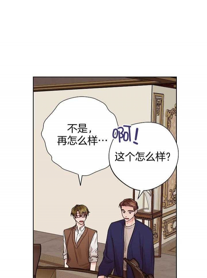 《他和我的婚礼计划》漫画最新章节第41话免费下拉式在线观看章节第【18】张图片