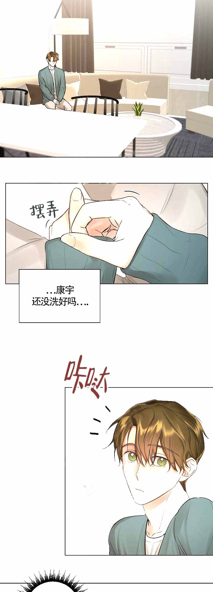 《他和我的婚礼计划》漫画最新章节第15话免费下拉式在线观看章节第【2】张图片