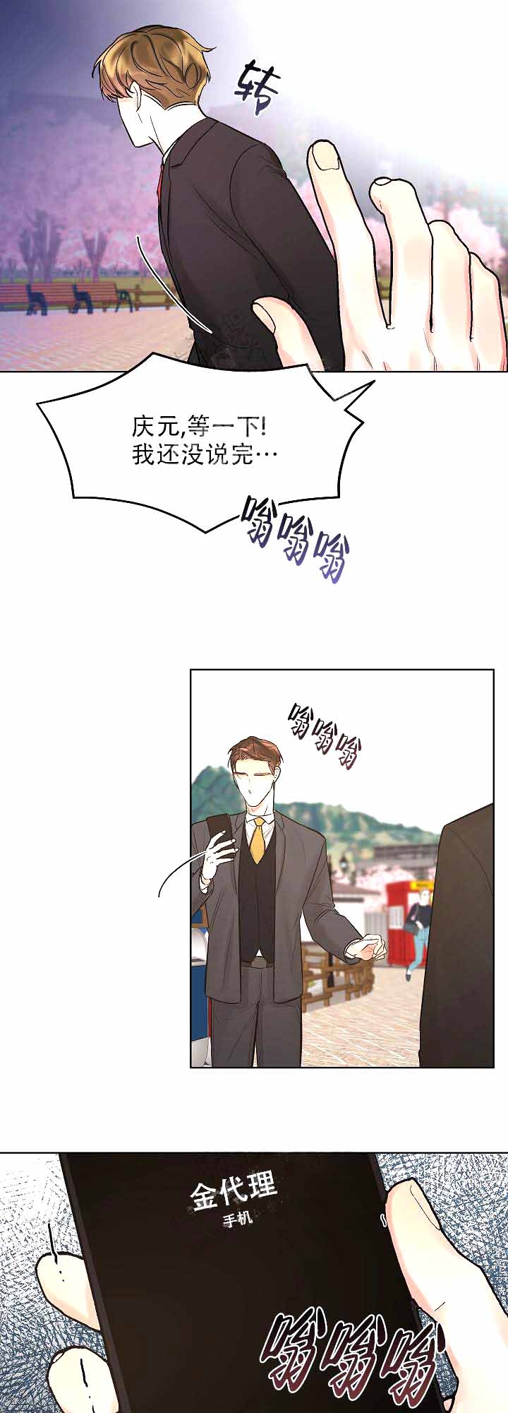 《他和我的婚礼计划》漫画最新章节第18话免费下拉式在线观看章节第【6】张图片