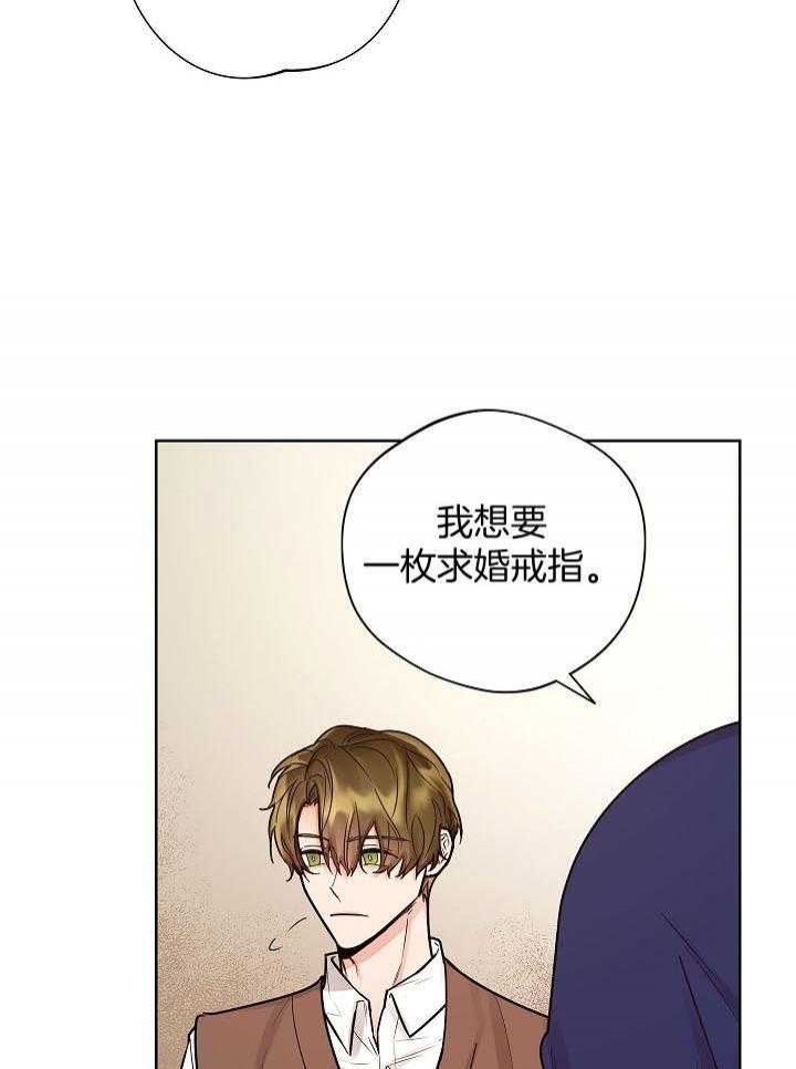 《他和我的婚礼计划》漫画最新章节第41话免费下拉式在线观看章节第【11】张图片