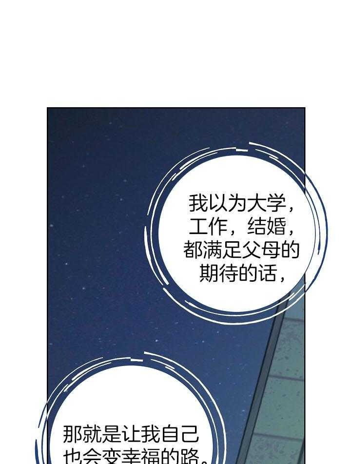 《他和我的婚礼计划》漫画最新章节第31话免费下拉式在线观看章节第【14】张图片