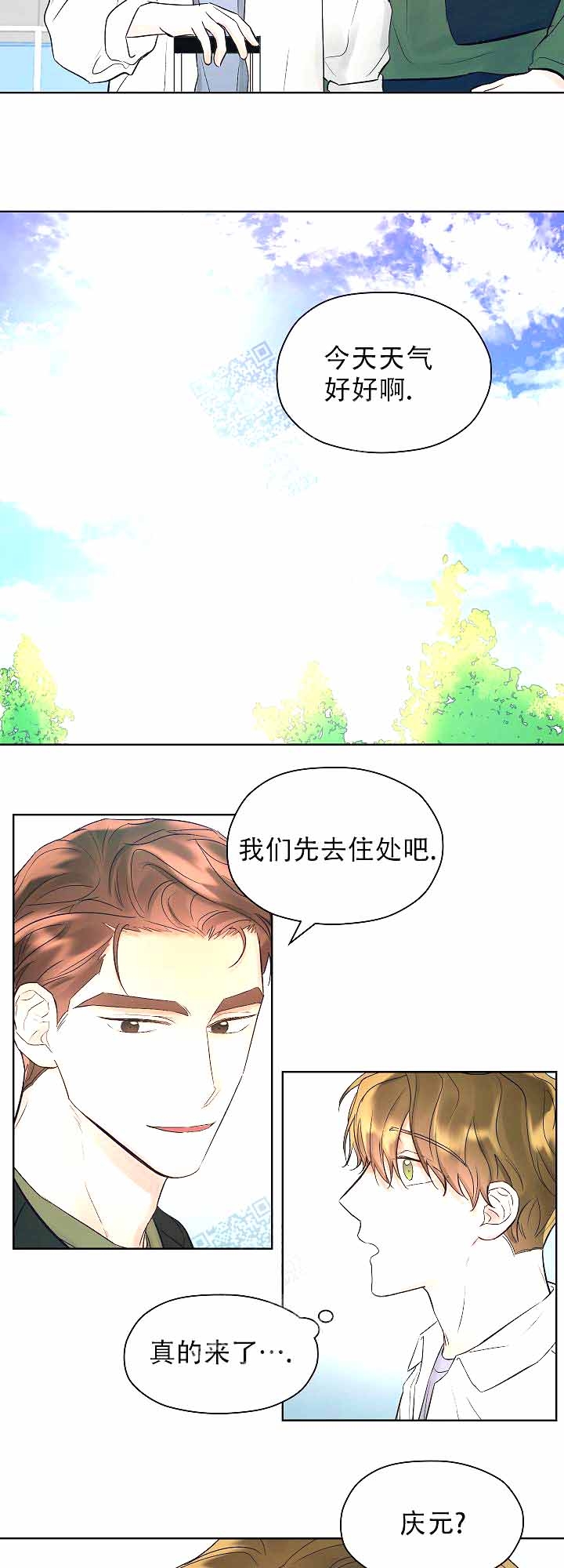 《他和我的婚礼计划》漫画最新章节第19话免费下拉式在线观看章节第【10】张图片