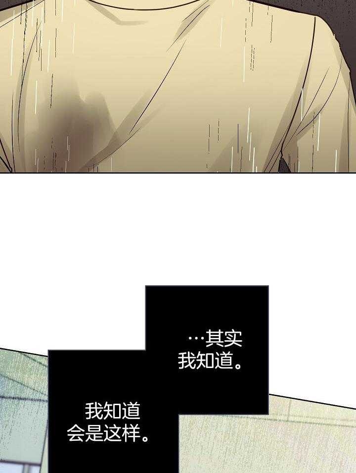 《他和我的婚礼计划》漫画最新章节第37话免费下拉式在线观看章节第【21】张图片