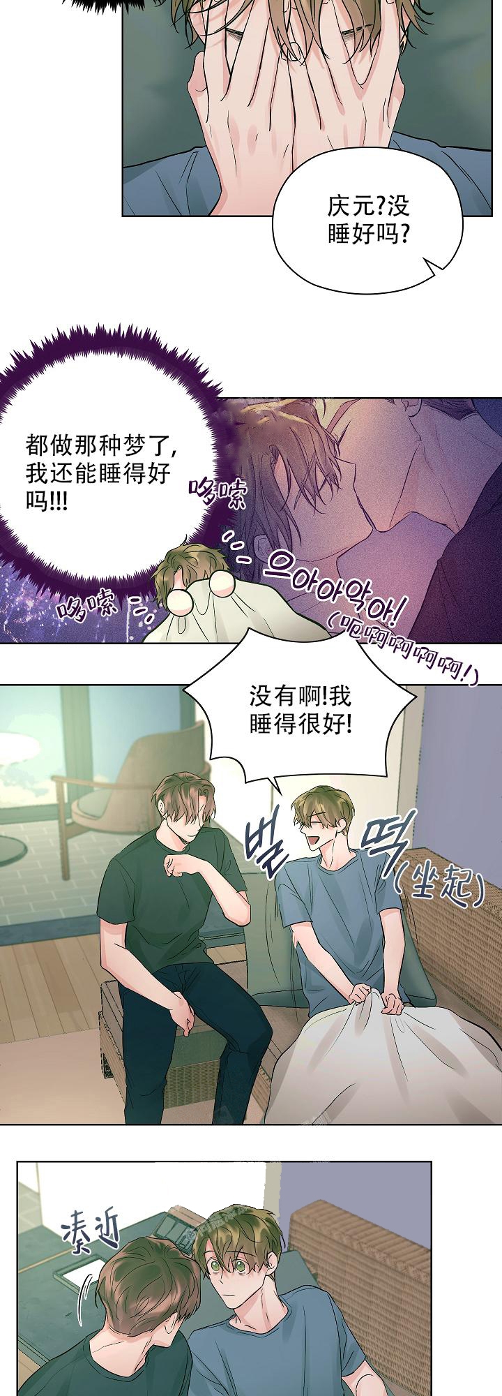 《他和我的婚礼计划》漫画最新章节第23话免费下拉式在线观看章节第【4】张图片