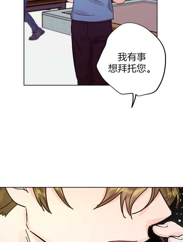 《他和我的婚礼计划》漫画最新章节第37话免费下拉式在线观看章节第【30】张图片