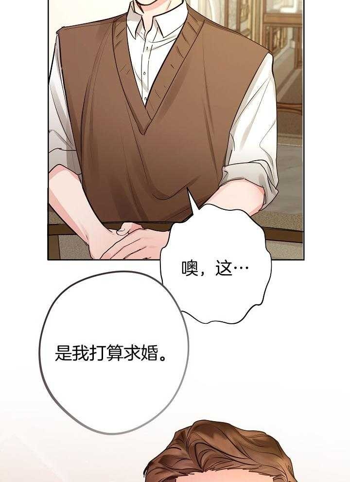 《他和我的婚礼计划》漫画最新章节第41话免费下拉式在线观看章节第【31】张图片