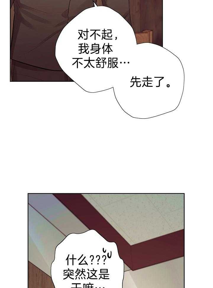 《他和我的婚礼计划》漫画最新章节第45话免费下拉式在线观看章节第【15】张图片