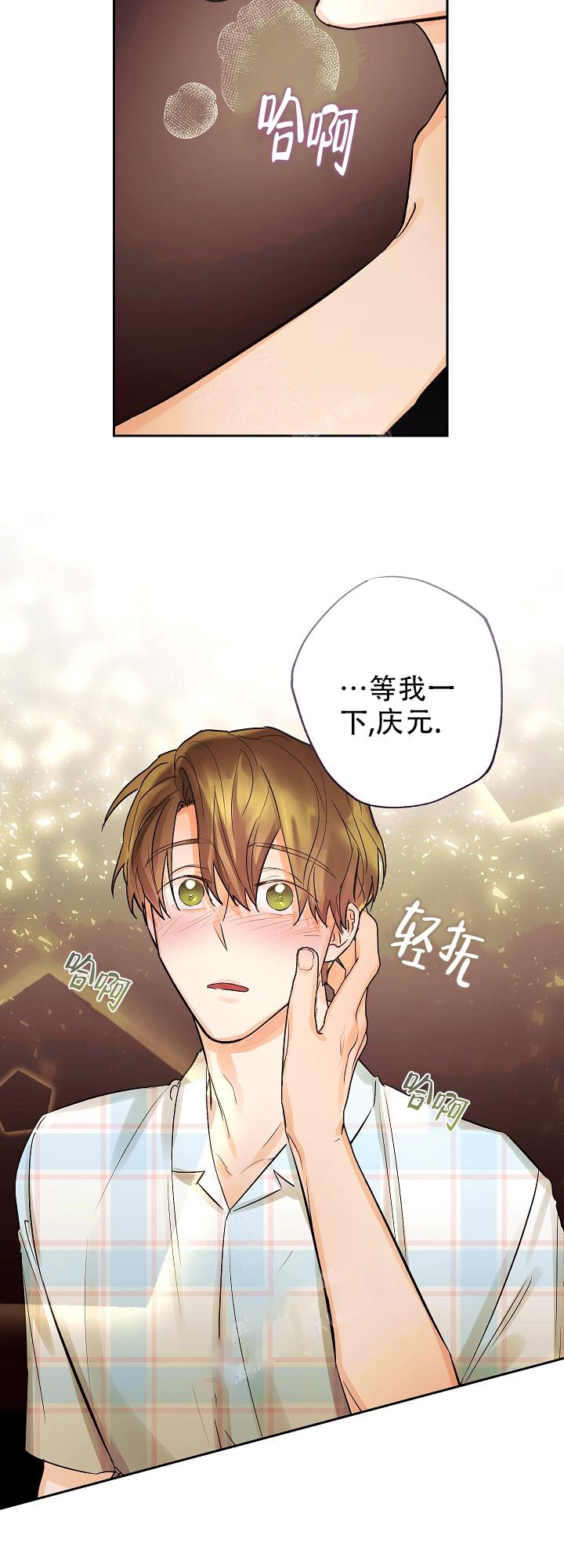 《他和我的婚礼计划》漫画最新章节第27话免费下拉式在线观看章节第【14】张图片