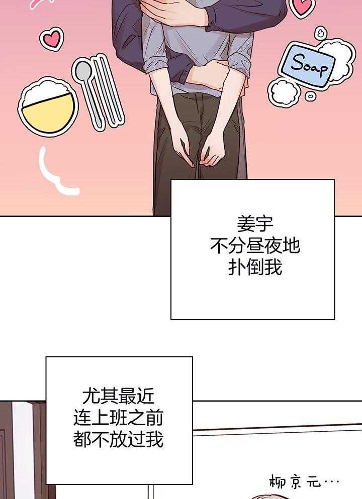 《他和我的婚礼计划》漫画最新章节第55话免费下拉式在线观看章节第【19】张图片