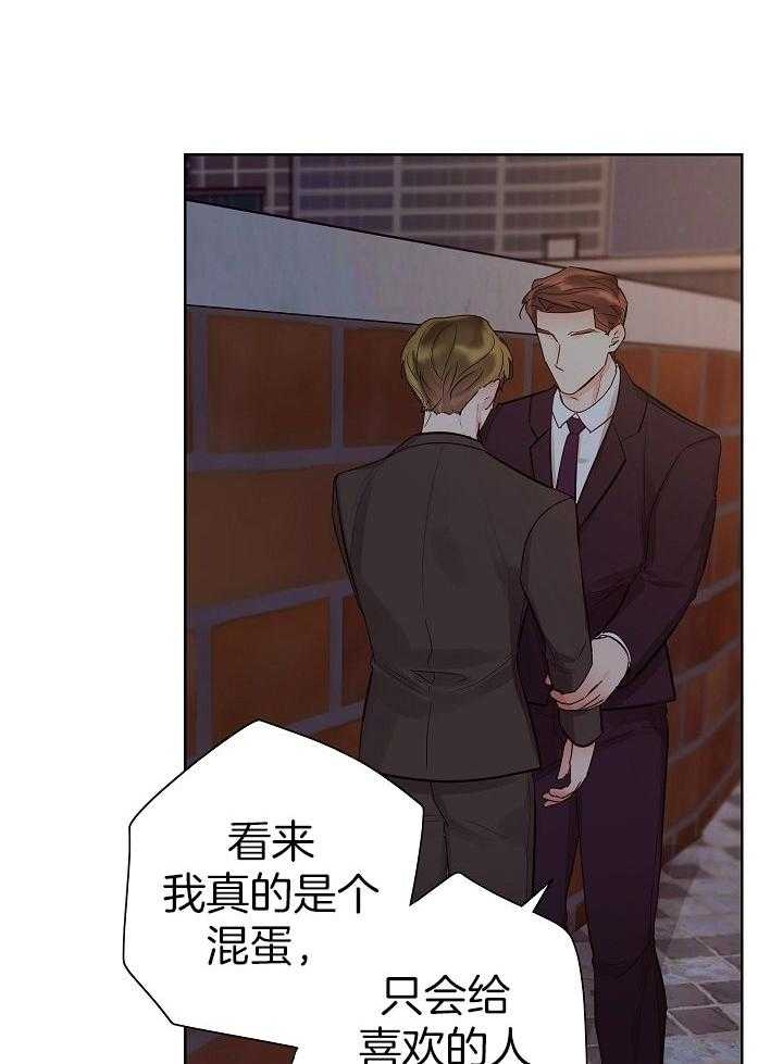 《他和我的婚礼计划》漫画最新章节第48话免费下拉式在线观看章节第【15】张图片