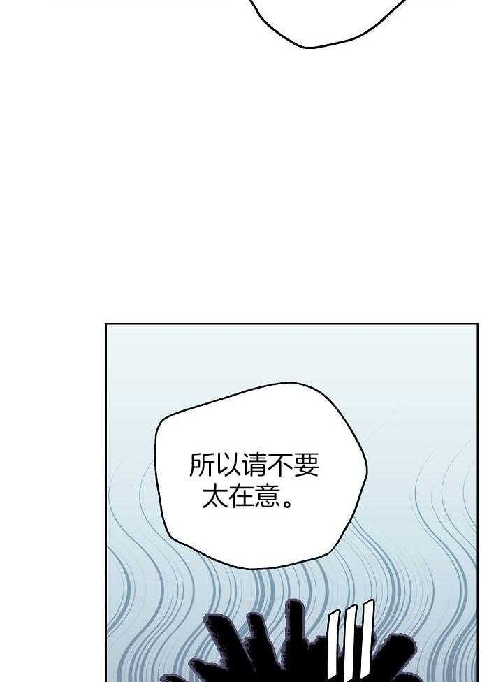 《他和我的婚礼计划》漫画最新章节第40话免费下拉式在线观看章节第【7】张图片