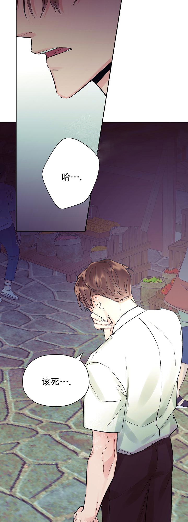 《他和我的婚礼计划》漫画最新章节第25话免费下拉式在线观看章节第【8】张图片