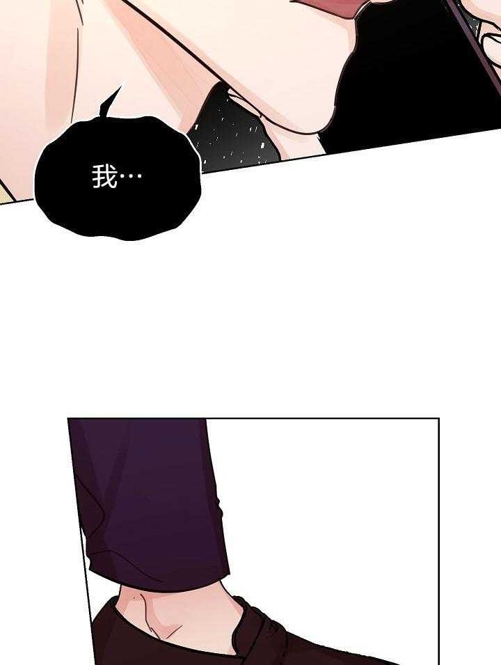 《他和我的婚礼计划》漫画最新章节第37话免费下拉式在线观看章节第【31】张图片