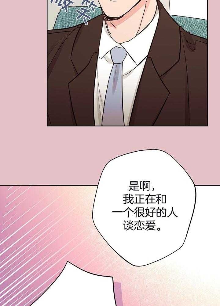 《他和我的婚礼计划》漫画最新章节第54话免费下拉式在线观看章节第【19】张图片