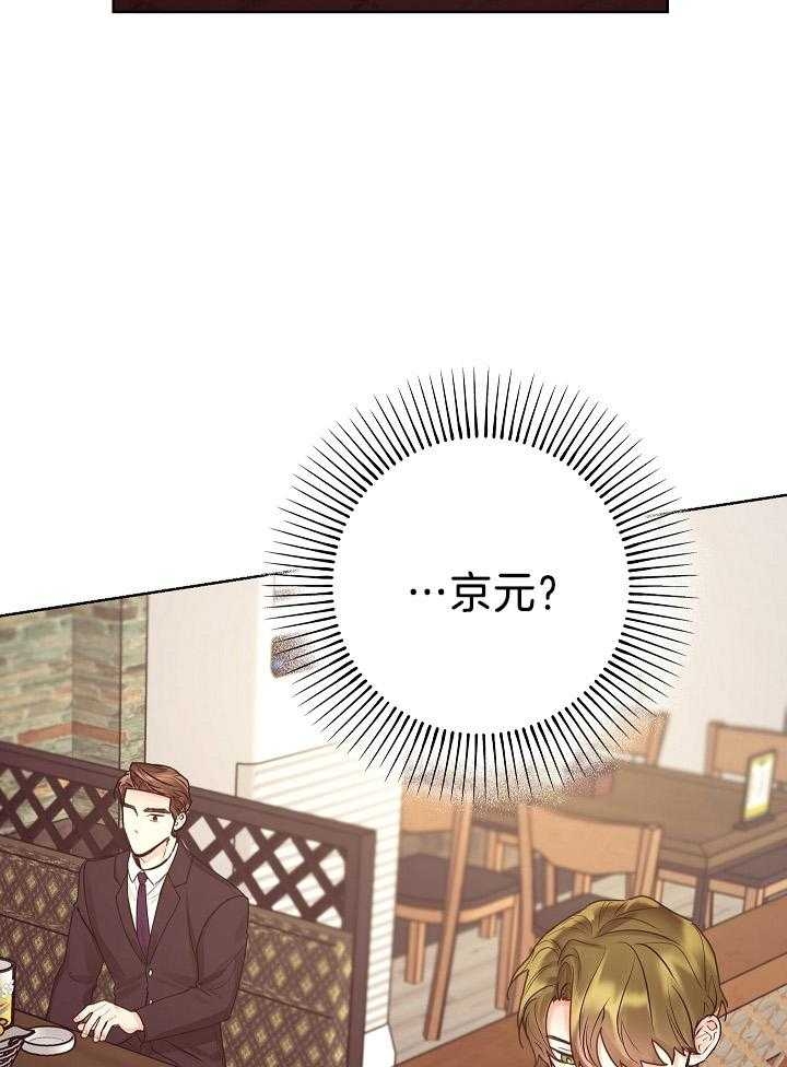 《他和我的婚礼计划》漫画最新章节第45话免费下拉式在线观看章节第【4】张图片