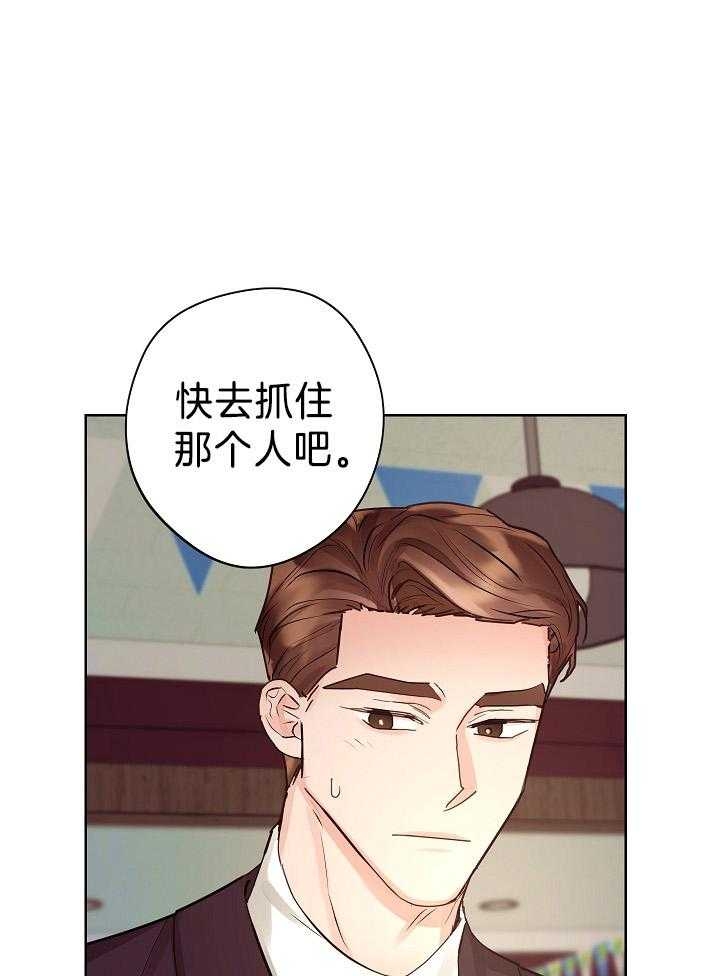 《他和我的婚礼计划》漫画最新章节第45话免费下拉式在线观看章节第【20】张图片