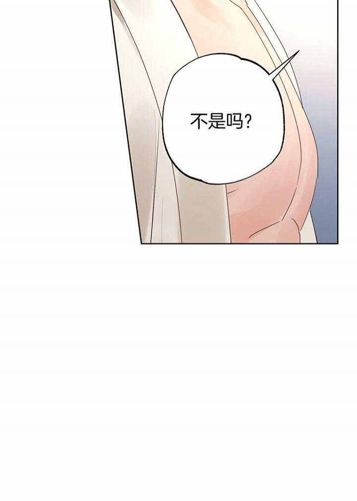 《他和我的婚礼计划》漫画最新章节第50话免费下拉式在线观看章节第【30】张图片