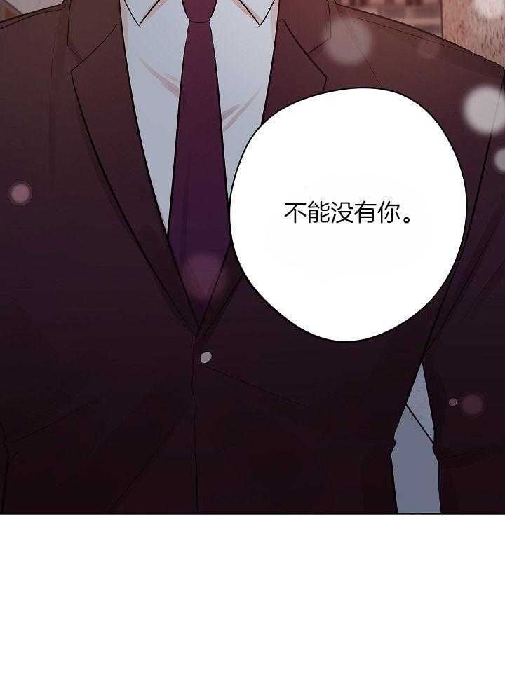 《他和我的婚礼计划》漫画最新章节第48话免费下拉式在线观看章节第【25】张图片