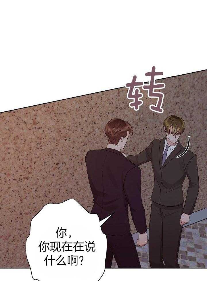 《他和我的婚礼计划》漫画最新章节第48话免费下拉式在线观看章节第【5】张图片