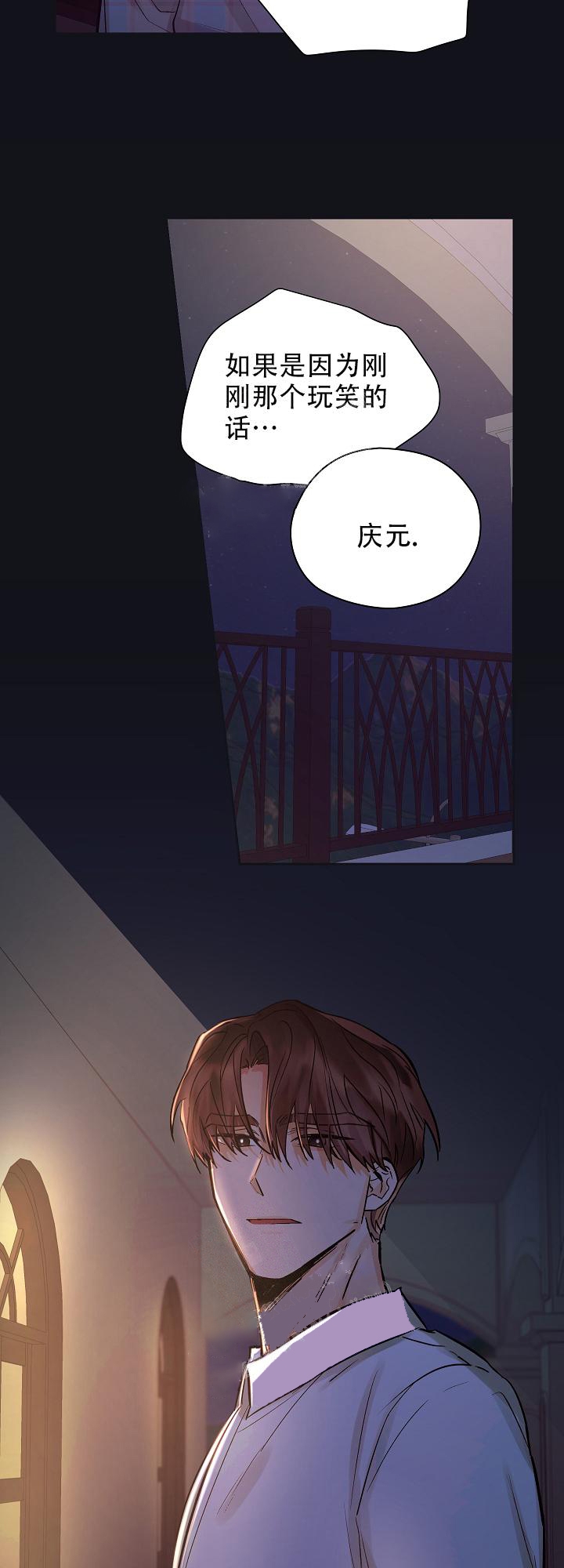 《他和我的婚礼计划》漫画最新章节第28话免费下拉式在线观看章节第【11】张图片